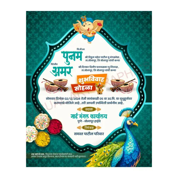 Customize Modern Blue Peacock Wedding Invitation Design in Marathi 2026