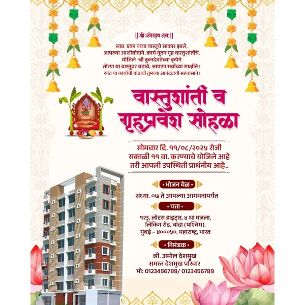 Customize Online Urgent Gruhpravesh Samarambh Banner Design Marathi 2026