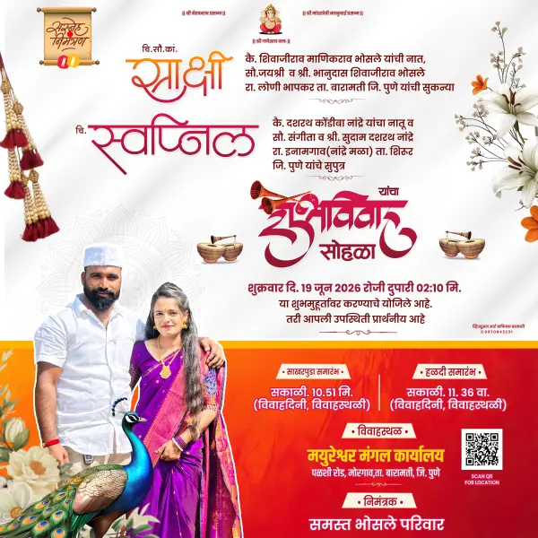 Customize Peacock Theme Couple Marathi Lagna Patrika Design 2026