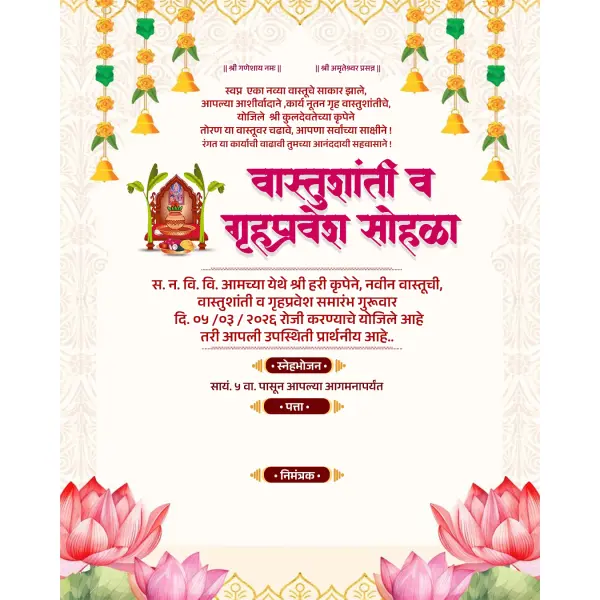 Customize Ready Modern Vastu Shanti Gruhpravesh Design Marathi Online 2026
