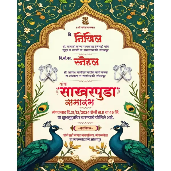 Customize Simple Marathi Engagement Ceremony Design