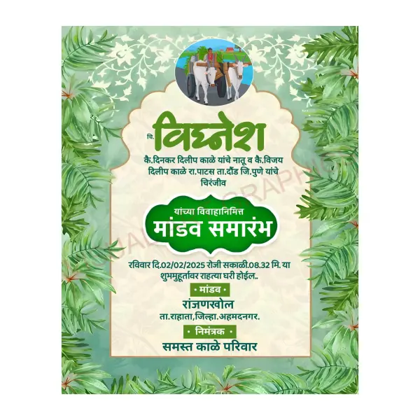 Customize Simple Online Mandav Samarambh Design
