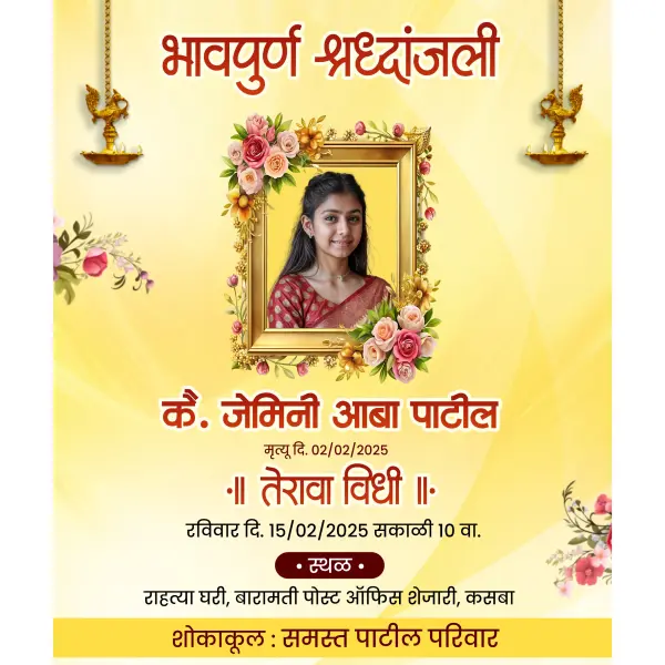 Customized Online Modern Creative Bhavpurna Shraddhanjali (Terava Vidhi) Banner Design 2026