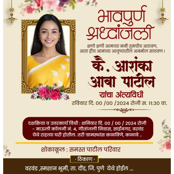 Dashkriya Uttarkriya Vidhi Banner Marathi Online 2026 | Funeral Invitation Banner Design Service