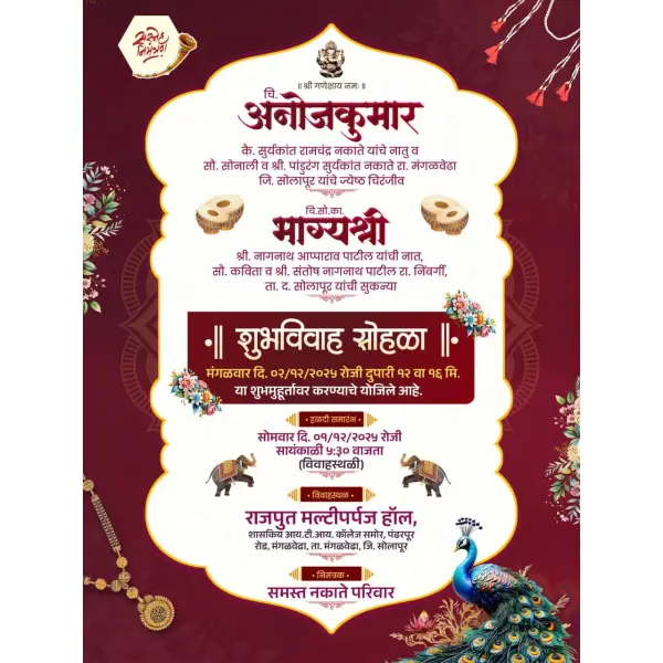 Design Royal Marathi Lagn Patrika Online for Traditional Wedding 2026