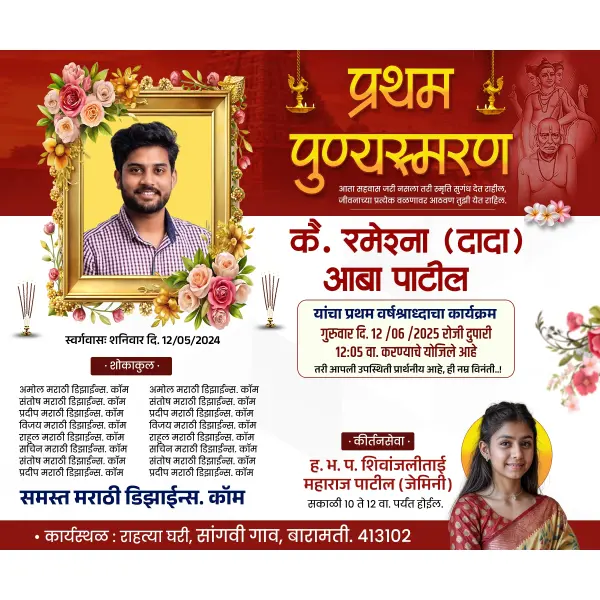 Detailed Pratham Punyasmaran Banner Design Online Customize 2026
