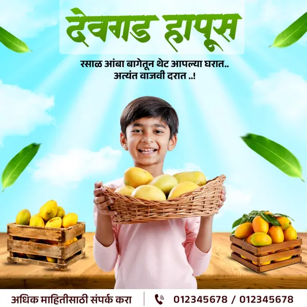 Devgad Hapus Vikri Advertisement Design Marathi | Mango Sale Banner 2026