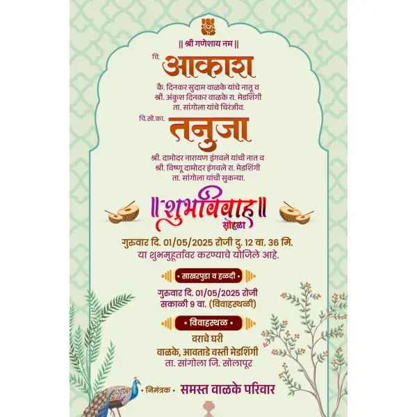 Digital Custom Wedding Ceremony Invitation Card Marathi