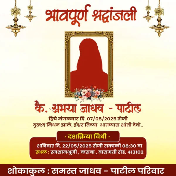 Digital Dashkriya Vidhi Online Banner Design Marathi 2026