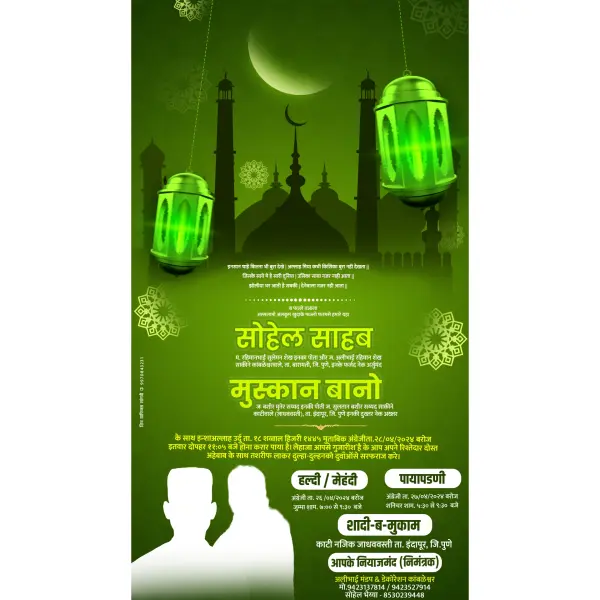 Digital Muslim Islamic Wedding Invitation Designs in Hindi 2026
