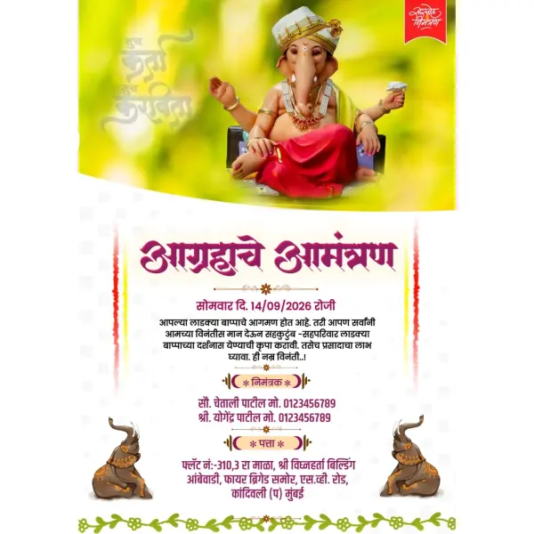 Editable Ganesh Utsav Nimantran Card Design in Marathi 2026