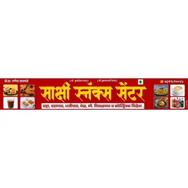 Editable Snacks Centre Shop Board Design Marathi Layout Ideas 2026