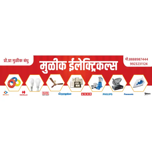 Electrical and Electronics Shop Board Red Banner Design Marathi 2026
