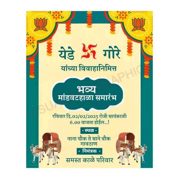 Elegant Mandav Tahala Bhavya Samarambh Invitation for WhatsApp Design