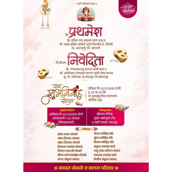 Elegant Marathi Detailed Digital Lagna Patrika Design 2026