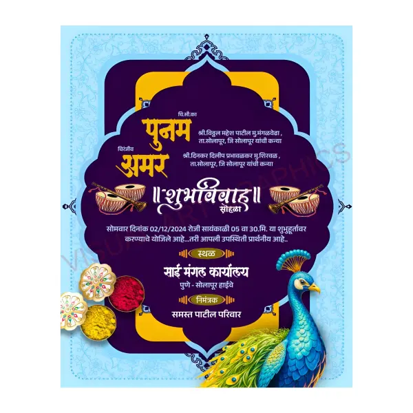 Elegant Marathi Lagna Patrika Designs Kasha Banvtat 2026 | Step by Step Wedding Invitation Guide