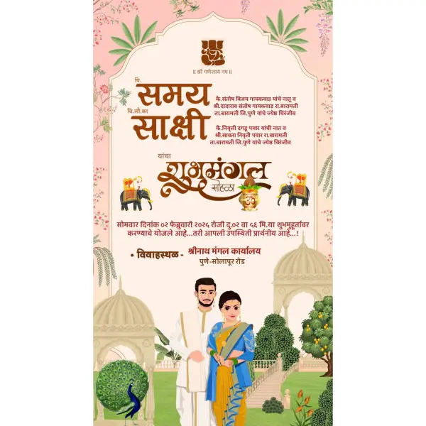 Elegant Marathi Wedding Invitation Card Design in Marathi 2026