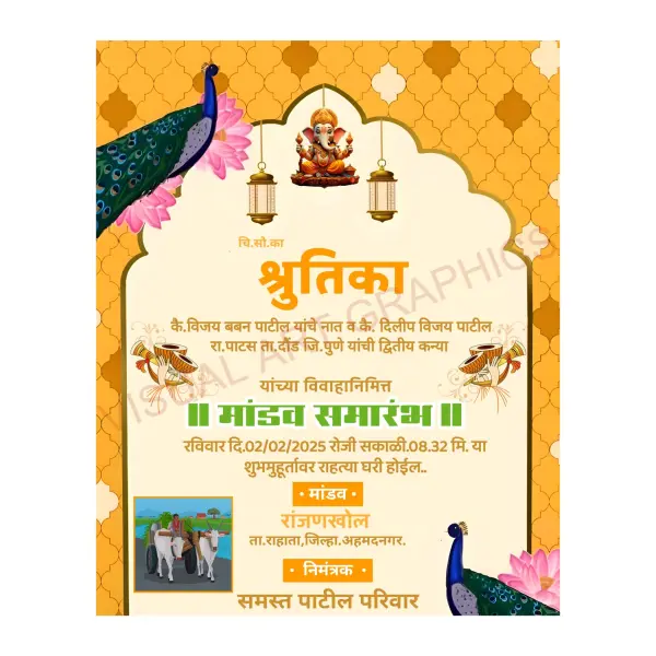 Elegant Modern Theme Mandav Samarambh Banner Design