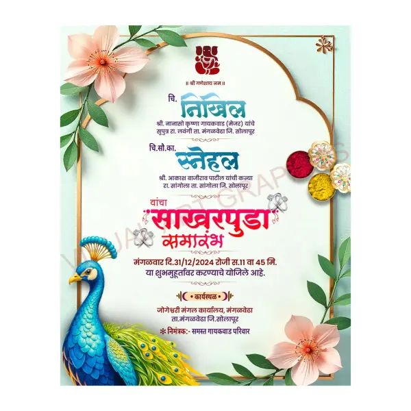 Elegant Peacock Floral Sakharpuda Design in Marathi