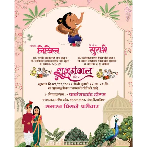 Elegant Simple Marathi Lagna Patrika Custom Design for Invitation