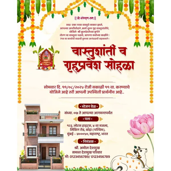 Elegant Theme Marathi Vastu Shanti Design Online Card 2026