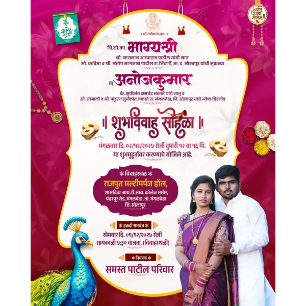 Elegant Traditional Marathi Wedding Invitation eCard with Couple Image 2026