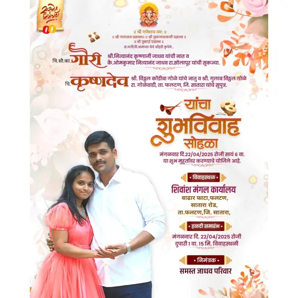 Floral Digital Marathi Wedding Invitation Card Customize Online