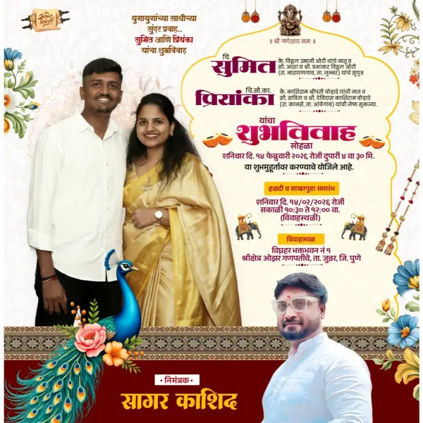 Floral Modern Marathi Customized Lagna Patrika Design 2026