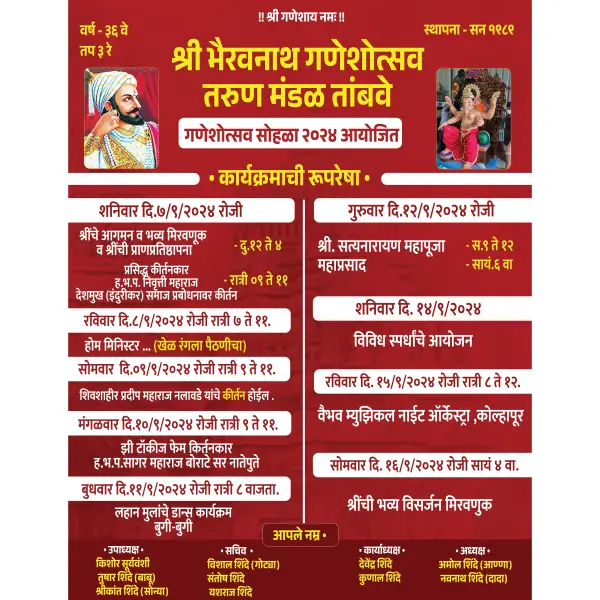 Ganesh Utsav Karyakram Rupresha Design Marathi | Event Schedule Banner 2026