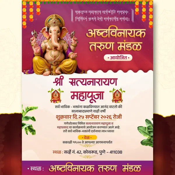 Ganpati Mahaprasad Invitation Design Marathi 2026