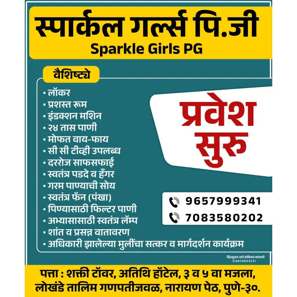 Girls Hostel PG Admission Open Advertisement Design Marathi | Hostel Banner 2026