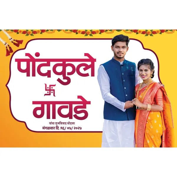 High Quality Wedding Car Poster Marathi Custom Creative 12x18 Flex Banner with Photo