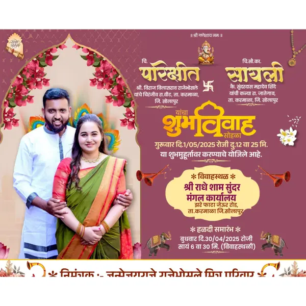 Hindu Maharashtrian Marathi Wedding Ceremony Invitation Card in Marathi Language