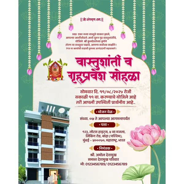 New Vastu Shanti Invitation WhatsApp Card in Marathi 2026