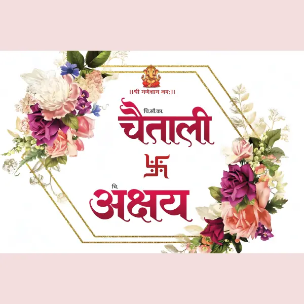 Instant Wedding Car Poster Marathi Digital Name Customize Online