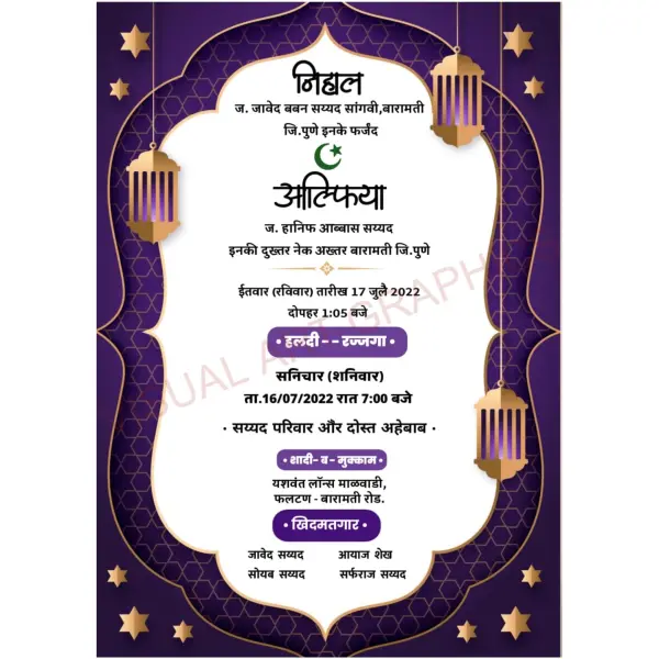 Islamic Nikah Invite Cream Theme Online Customize Elegant Template