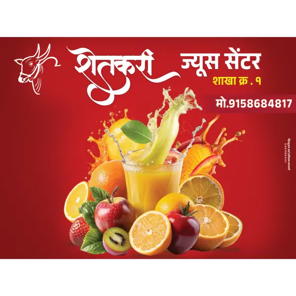 Juice Centre Shop Board Design Marathi | Fresh Juice Banner 2026