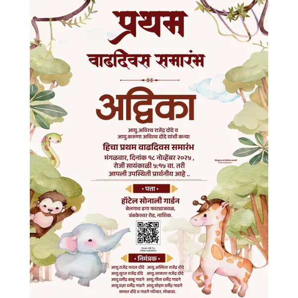 Jungle Theme Children First Birthday Banner Design Marathi | Kids Birthday Poster 2026