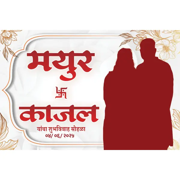 Lagna Car Banner Marathi Premium High Quality Creative Poster 12x18 with Photo
