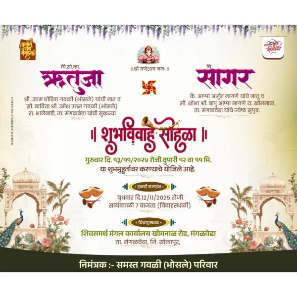 Lagna Patrika Design Online Customize Design 2026