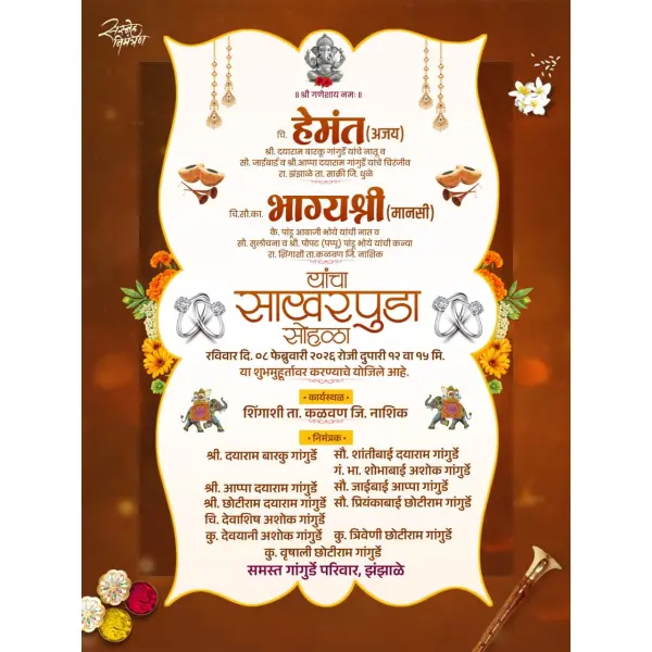Luxury Engagement Invitation Online Marathi Design 2026
