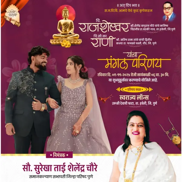 Mangal Parinay Invitation Design Marathi 2026