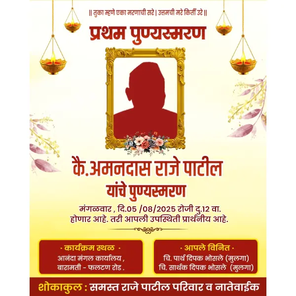 Marathi Death Invitation Card Design Editable Templates 2026
