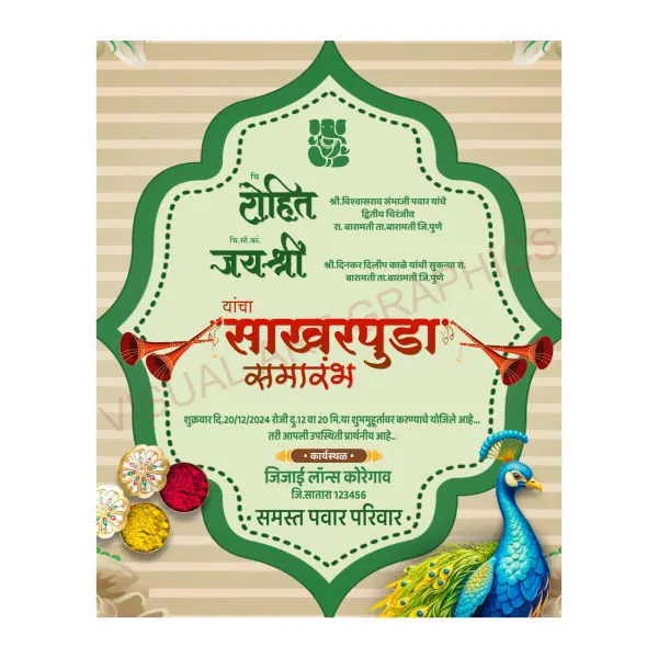 Marathi Engagement Invitation Digital Simple Design for WhatsApp Status