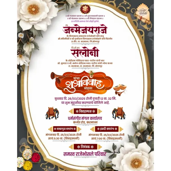 Marathi Invitation Cards for Any Occasion | All Event Invite Designs in Marathi 2026