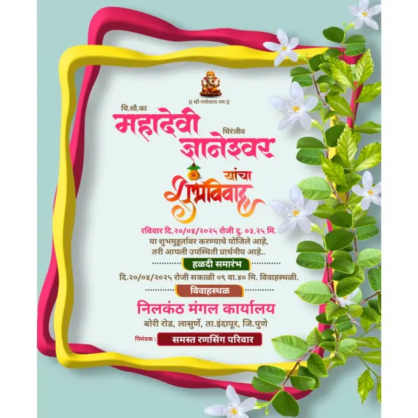 Marathi Lagna Patrika Design Latest Trend 2026