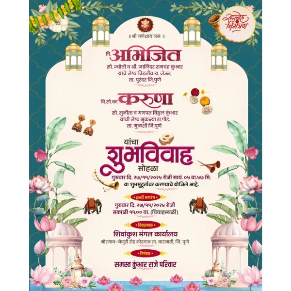 Marathi Lagnachi Patrika Online Kashi Banvaychi 2026