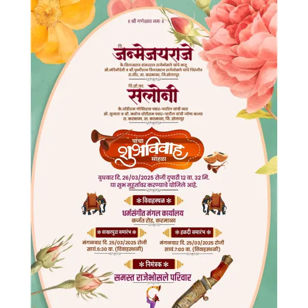 Marathi Simple Lagna Patrika Customize Design 2026