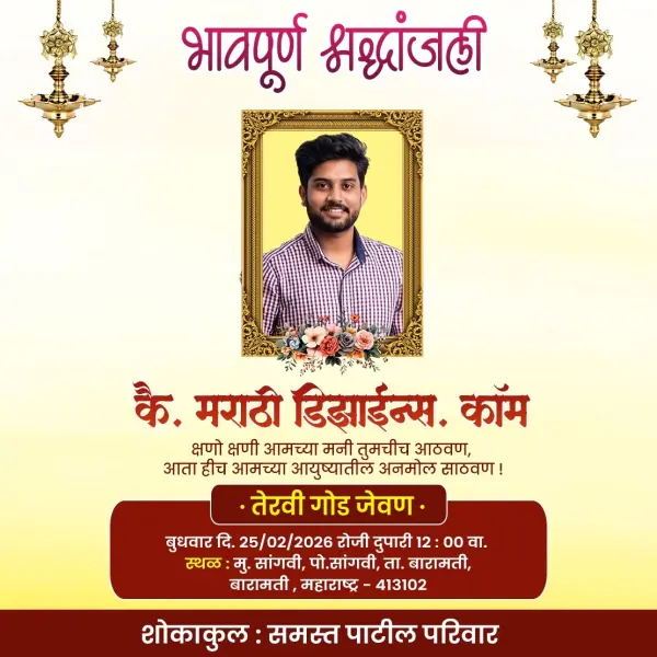 Marathi Terava Vidhi WhatsApp Banner Design 2026 | Shraddhanjali Template Design Service