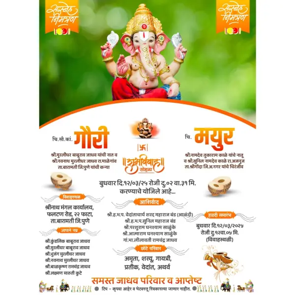 Marathi Wedding Card Design Online with Fast Delivery